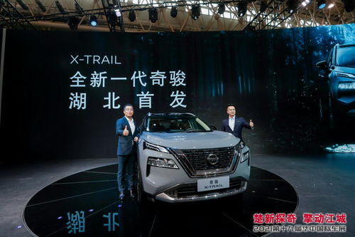 東風日產全新一代奇駿湖北首發，科技賦能重塑合資SUV市場格局